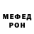 Метадон белоснежный Rivet Molly