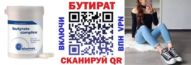 БУТИРАТ вода  ссылка на мегу рабочий сайт  Малгобек 